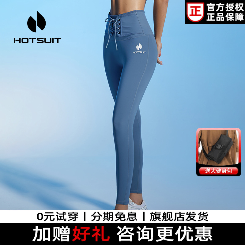 HOTSUIT后秀暴汗裤女士紧身裤春季发汗腰部健身瑜伽小蛮腰九分裤