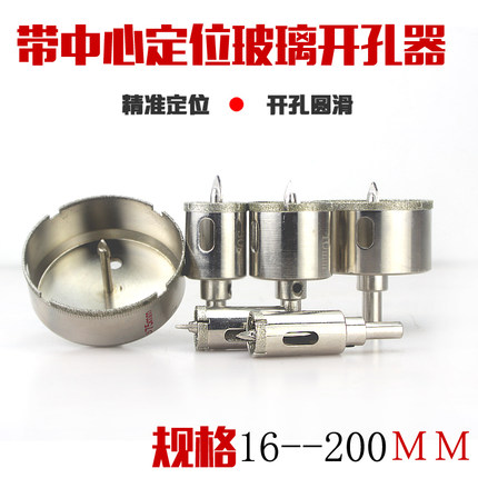 本器定位玻璃开孔器瓷砖钻头油烟机开口器80-110180共公烟道硬质