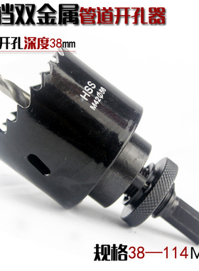 M42消防管道开孔器钻头机械三通镀锌钢管扩孔加深33 51 65 76 114
