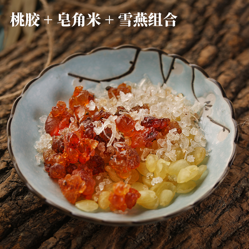 皂角米桃胶雪燕养生组合 云南天然野生食用甜品 送枸杞滋润营养好