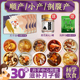 月子餐30天食材套餐粥月子水料包产妇小产人流后调理补品42天食谱