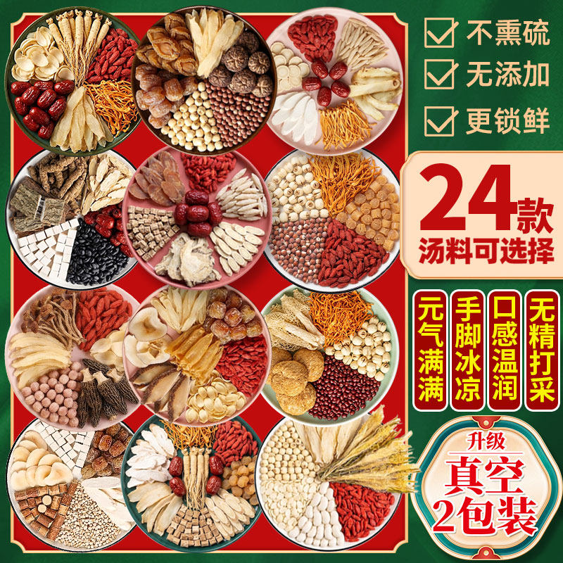 煲汤料清补凉复刻莫氏口味鸡煲汤材料包炖鸡养生炖汤四神汤药材膳