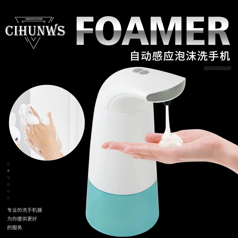 纹身泡沫起泡器自动感应皂液器
