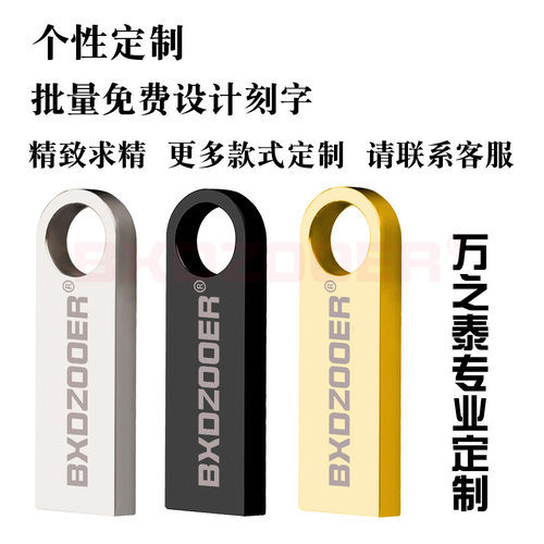 u盘供应 创意金属优盘礼品u盘高速usb3.0 8g 车载抖音u盘 u盘定制