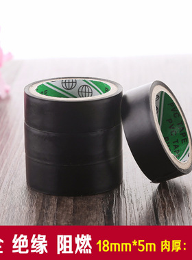 PVC绝缘胶带 黑色防水绝缘强粘胶布 宽18mm*5m 电工胶带 厂家直销