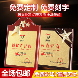 厂家直销金箔奖牌定做商会协会会员加盟授权牌加盟牌匾星定制奖牌