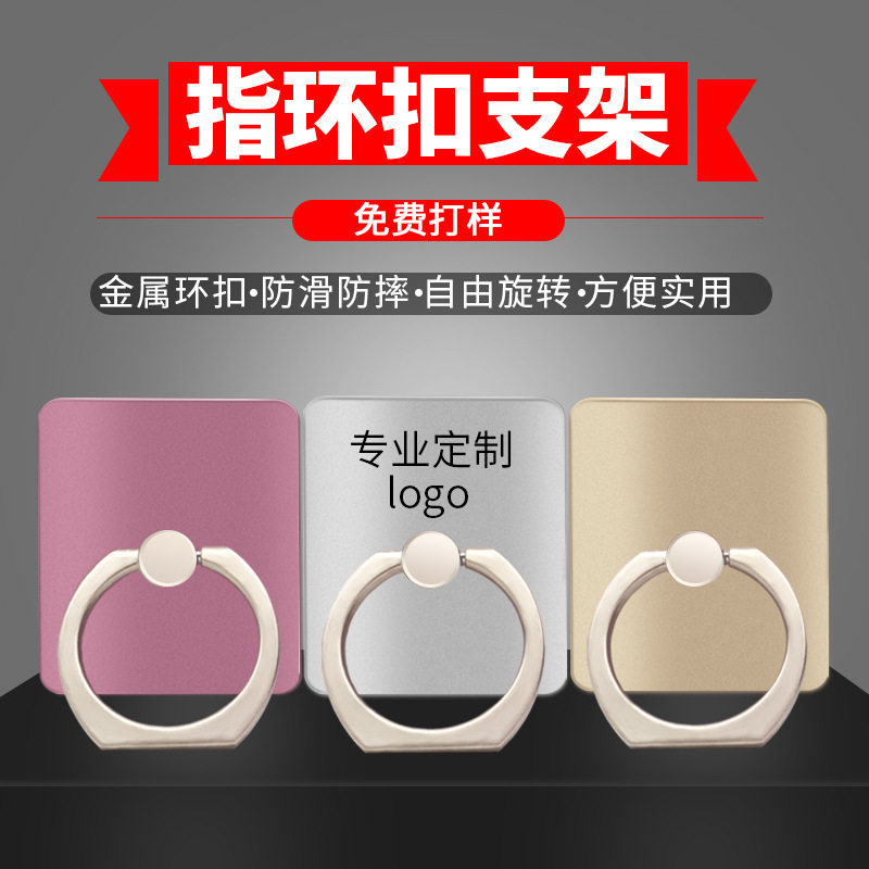 手机背贴金属指环扣小V小O蓝光镭射卡通粘贴式懒人支架可定制LOGO