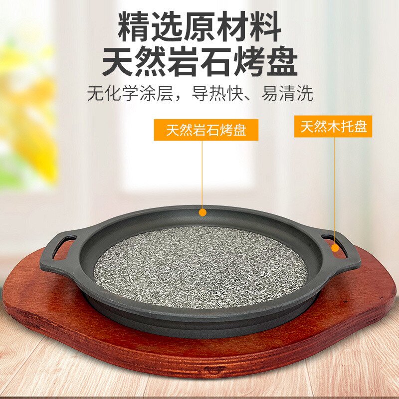 天然商用双耳韩国石烤盘