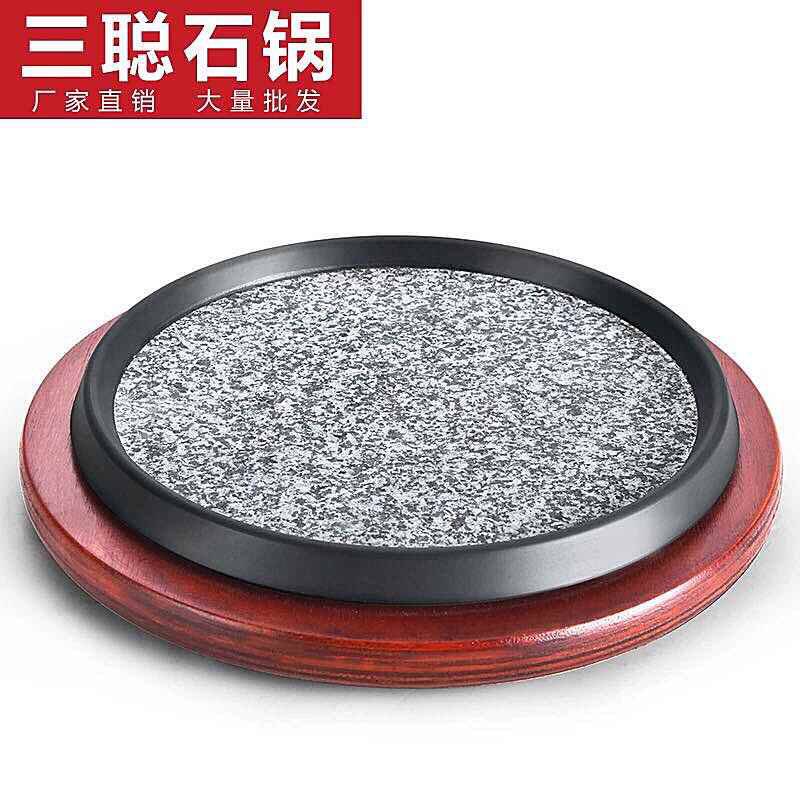 韩式烤盘 西餐厅牛扒盘披萨盘 圆形石头烤肉盘 石板烧 牛排烤盘