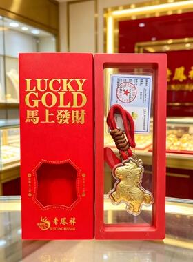 2026马年手机链清库存吊坠红盒装新年礼品商务节庆随手礼节日送礼