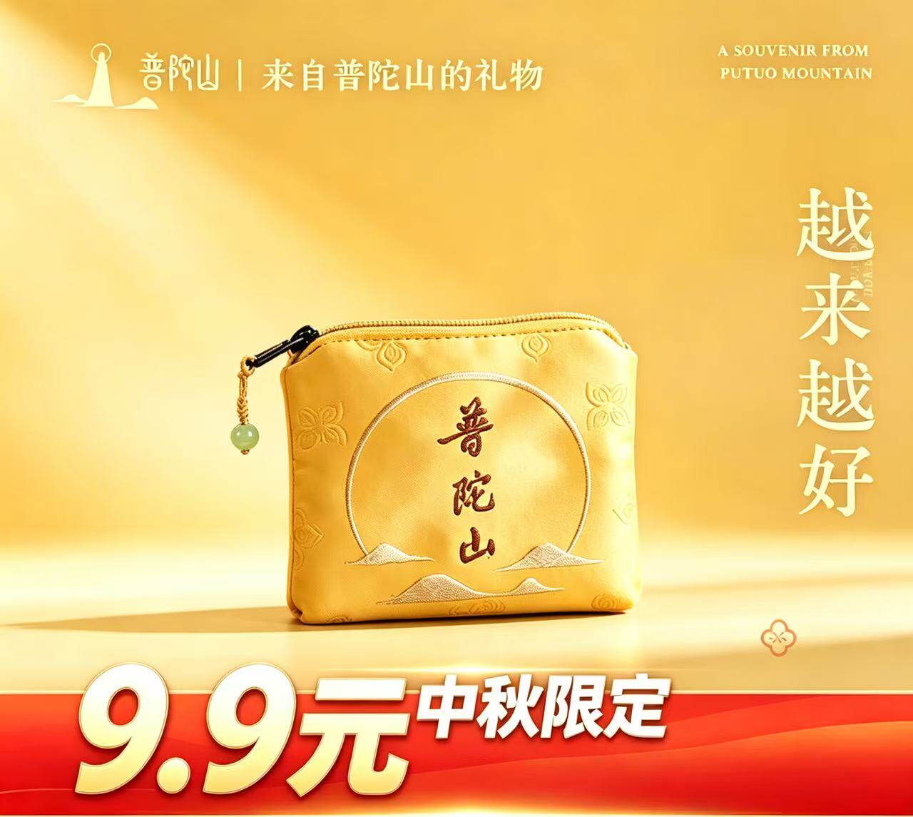 普陀山福袋佛珠袋卡包零钱袋首饰袋文玩手链手镯收纳袋中式小包包