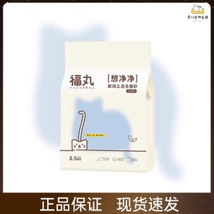包邮 热销款 福丸白茶膨润土混合豆腐猫砂祛味无尘结团效果好2.7kg