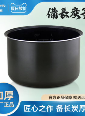 原厂松下电饭煲内胆SR-DH152/DG152/CYA15内锅MS152通用配件DE151