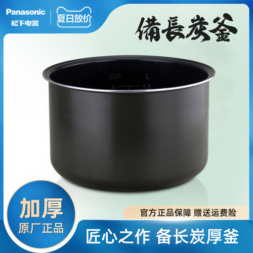 原厂松下电饭煲内胆SR-DH152/DG152/CYA15内锅MS152通用配件DE151