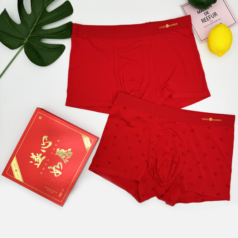 2条装CM男士内裤莫代尔本命年红色平角短裤结婚喜庆大码男款礼盒,女士内衣/男士内衣/家居服,男平角内裤,淘宝优惠券,粉丝福利购,淘宝优惠卷
