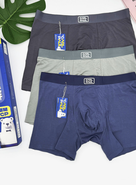 3条装 7A蚕丝抑菌CP男士长腿内裤防磨腿舒适莫代尔透气中腰平角裤