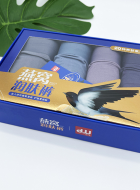 狄王燕窝裤男士内裤润肤无痕莫代尔平角裤5A抗菌短裤衩四角DW3309