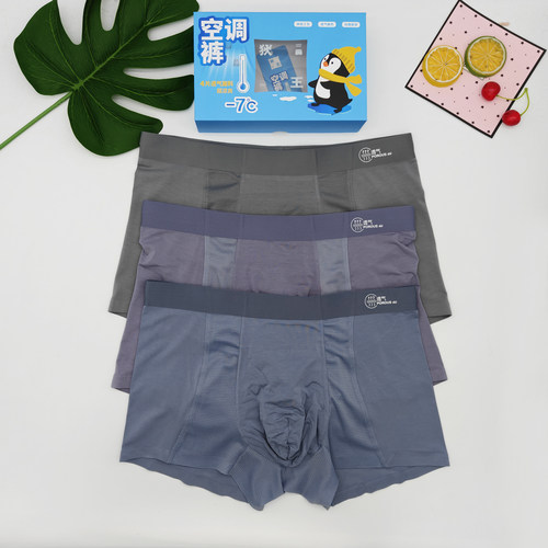 夏季狄王空调裤男内裤无痕透气
