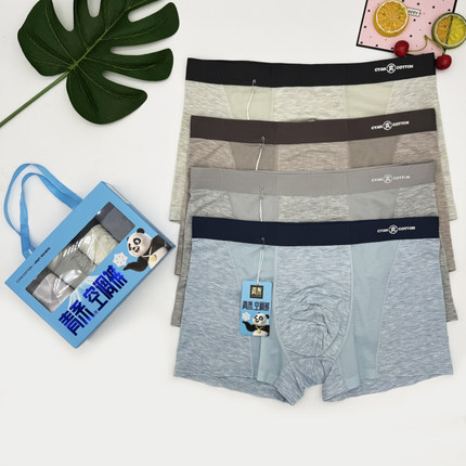 4条装 青系空调裤男士内裤夏季透气无痕舒适7A抑菌中腰平角短裤头