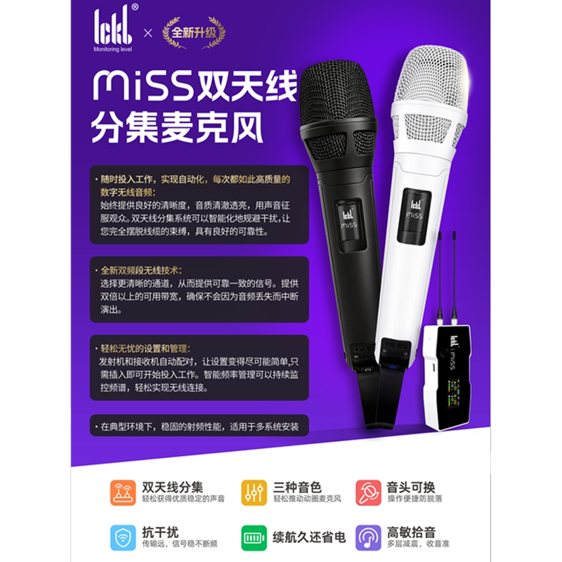ickb miss无线话筒 抖音唱歌声卡专用手机直播设备全套专业麦克风图片