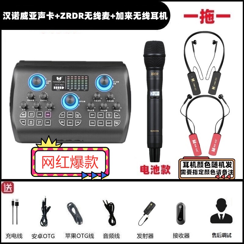 汉诺威亚手机声卡直播专用唱歌录音户外演出全民K歌网红k歌麦克风