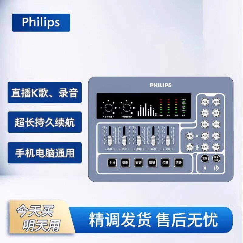 飞利浦3031C声卡唱歌直播专用设备全套装手机电脑主播游戏K歌录音