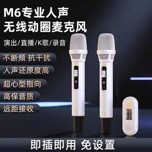 GUFM6无线动圈麦直播K歌降噪