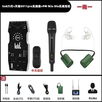 ickb SO8六代声卡配天梭S911无线话筒动圈麦克风户外k歌直播套装