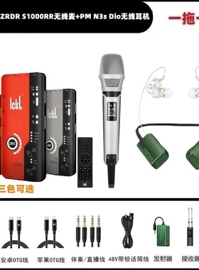 ickb dbs2代手机声卡ZRDR S1000RR无线麦克风唱歌直播户外K歌全套