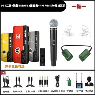 ickb dbs2代手机声卡Tiansot无线麦克风唱歌直播户外K歌全套设备