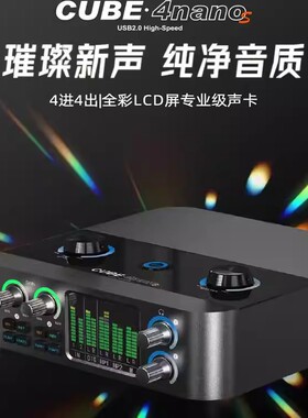 icon艾肯声卡旗舰店第六代新款4nanoS声卡录音直播唱歌麦克风套装