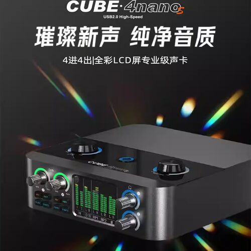 艾肯4nanoS声卡直播麦克风套装