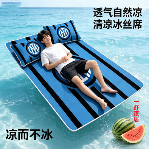 足球队队徽冰丝席国际米兰可洗