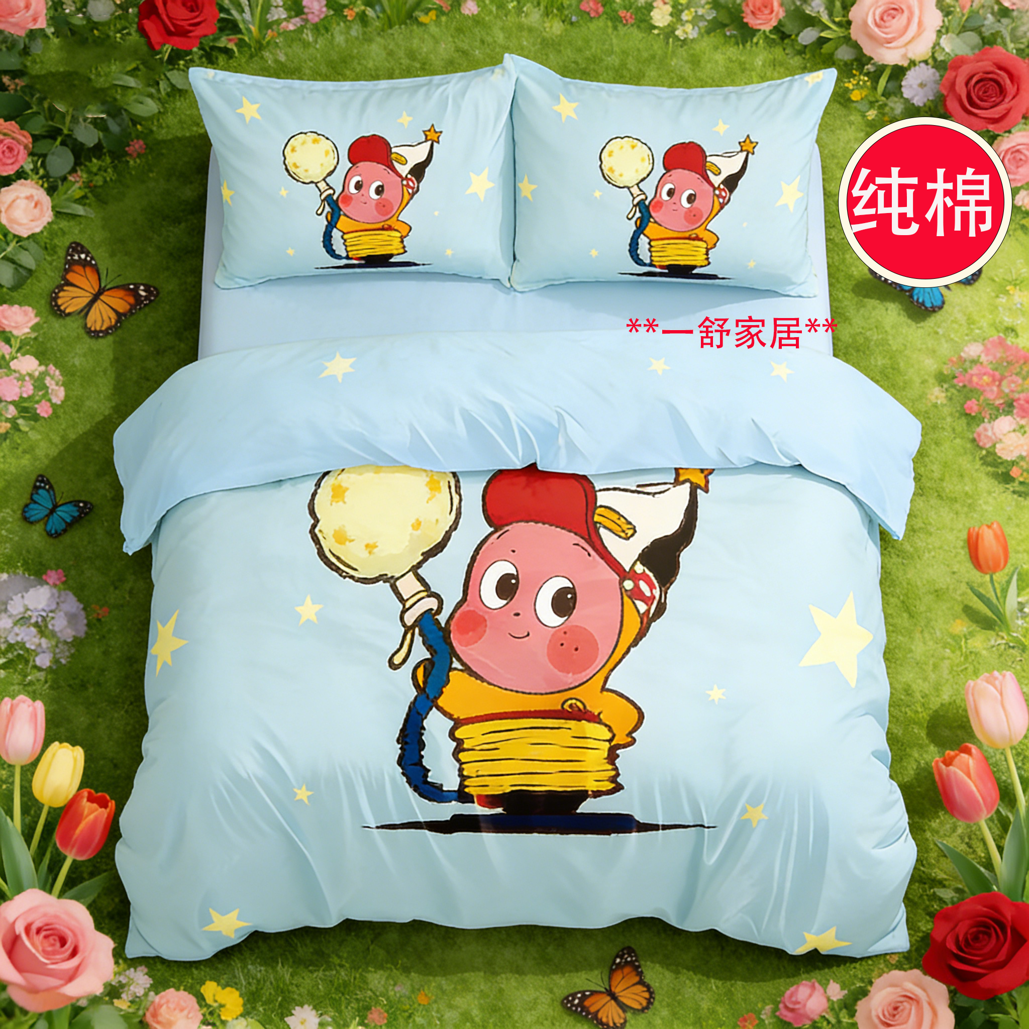 可爱儿童星星人全棉四件套纯棉被罩床单床笠套件学生三件套1.2米,床上用品,床品套件/四件套/多件套,淘宝优惠券,粉丝福利购,淘宝优惠卷