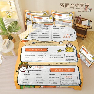 英语时态表单词纯棉三件套公式四件套纯棉床品小学数学英语被套初