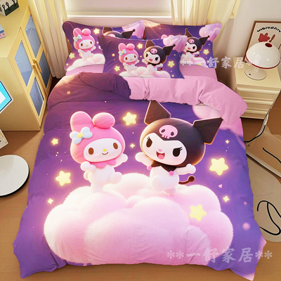 库洛米可爱被套粉色四件套床单