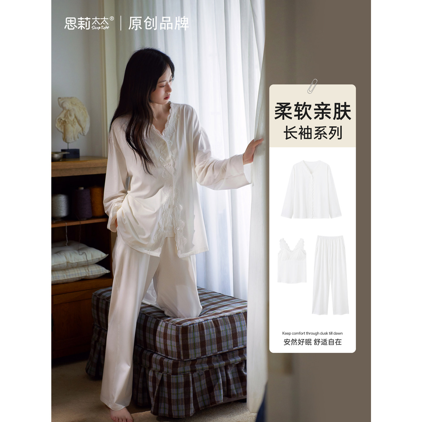 思莉太太带胸垫睡衣女秋季三件套