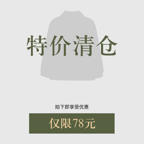 【78元福利】思莉太太清仓睡衣夏