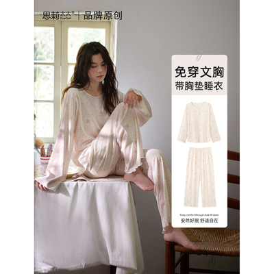 思莉太太带胸垫睡衣女款2026新款