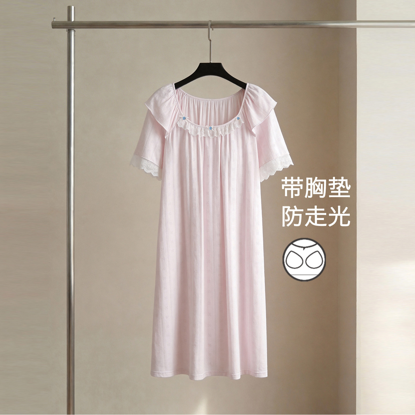 思莉太太带胸垫睡裙女夏季中长款