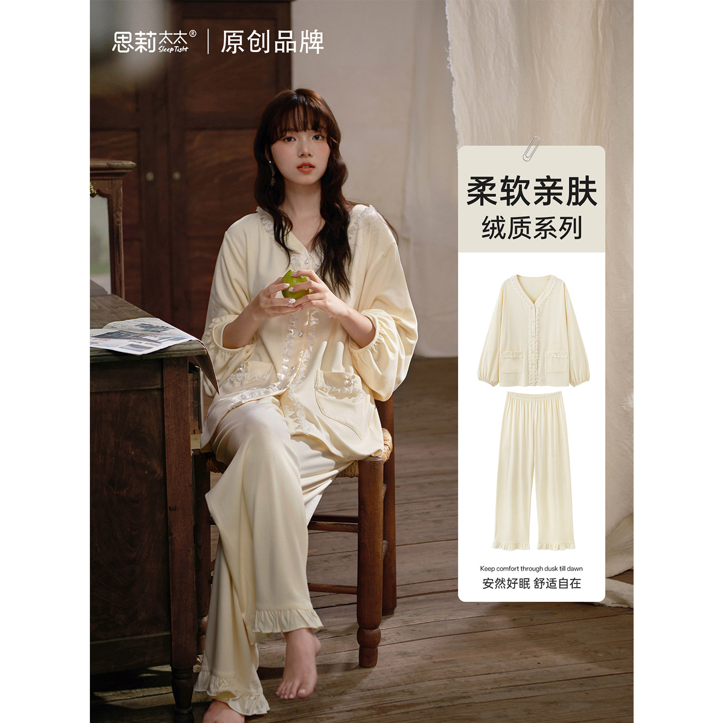 思莉太太双面磨毛睡衣女款秋冬季