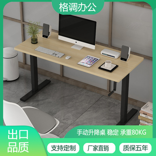 电脑台式 手摇升降桌手动桌架可办公工作台支架式 桌子宜学习家书桌
