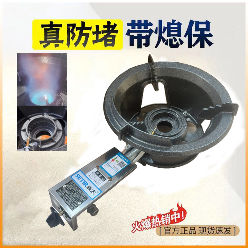 森太单灶商用液化气燃气灶家用防堵猛火熄火保护铸铁电子打火灶具