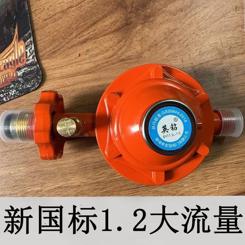 低压阀燃气灶新国标防爆防爆气管