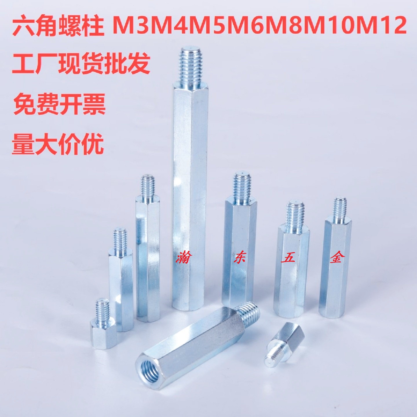 工厂批发六角螺柱M4M5M6M8M10M12