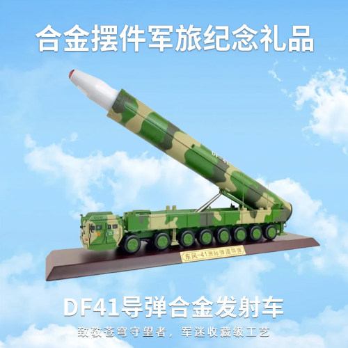 军旅纪念导弹车，摆件