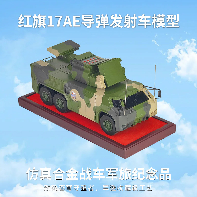 军旅纪念品摆件战车模型