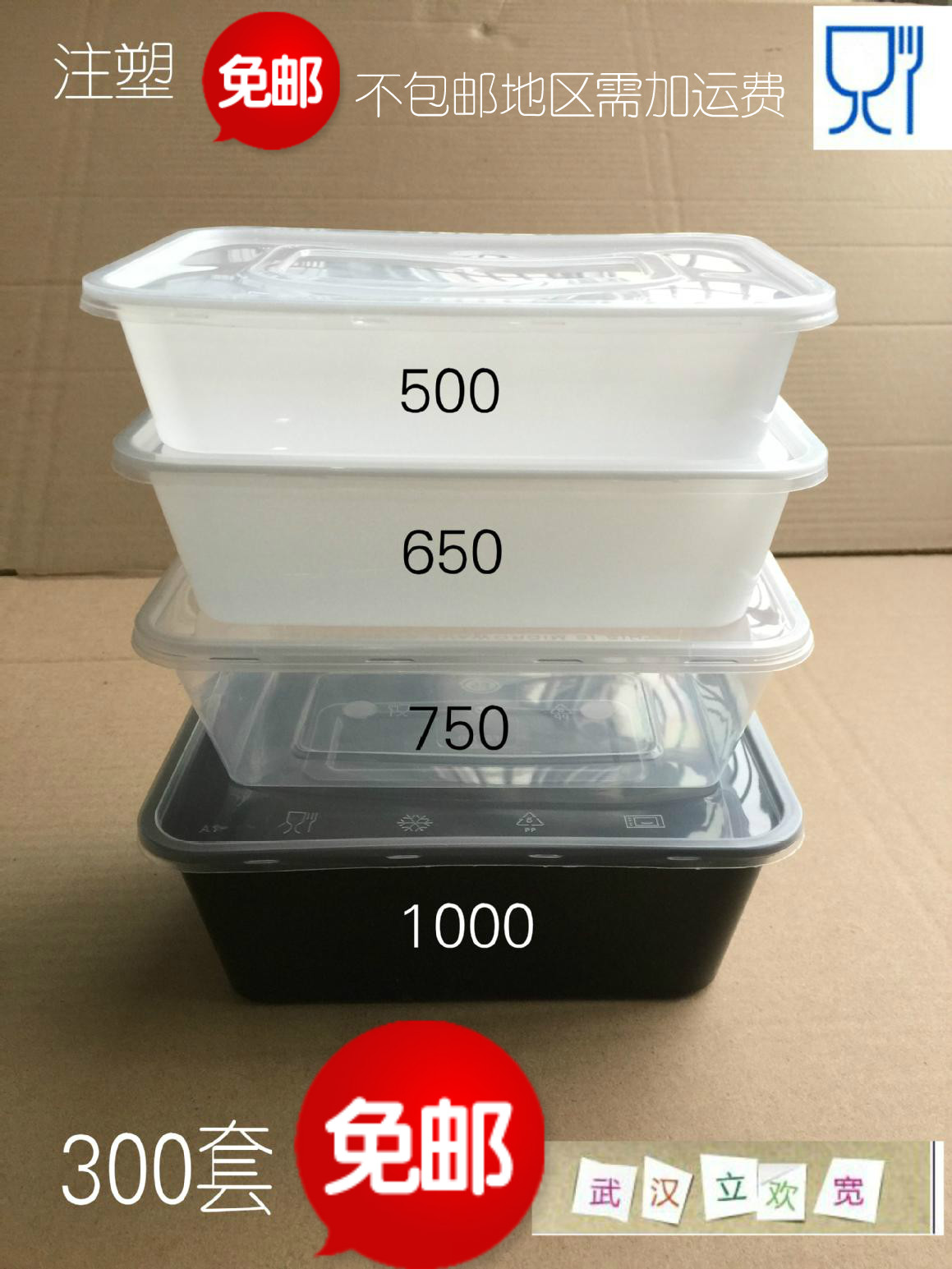 长方形500/650/750ml一次性塑料