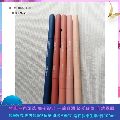 眉笔易上色第三眼眉笔