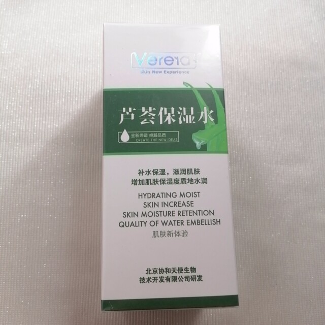 芦荟纯液260ml补水维芙雅